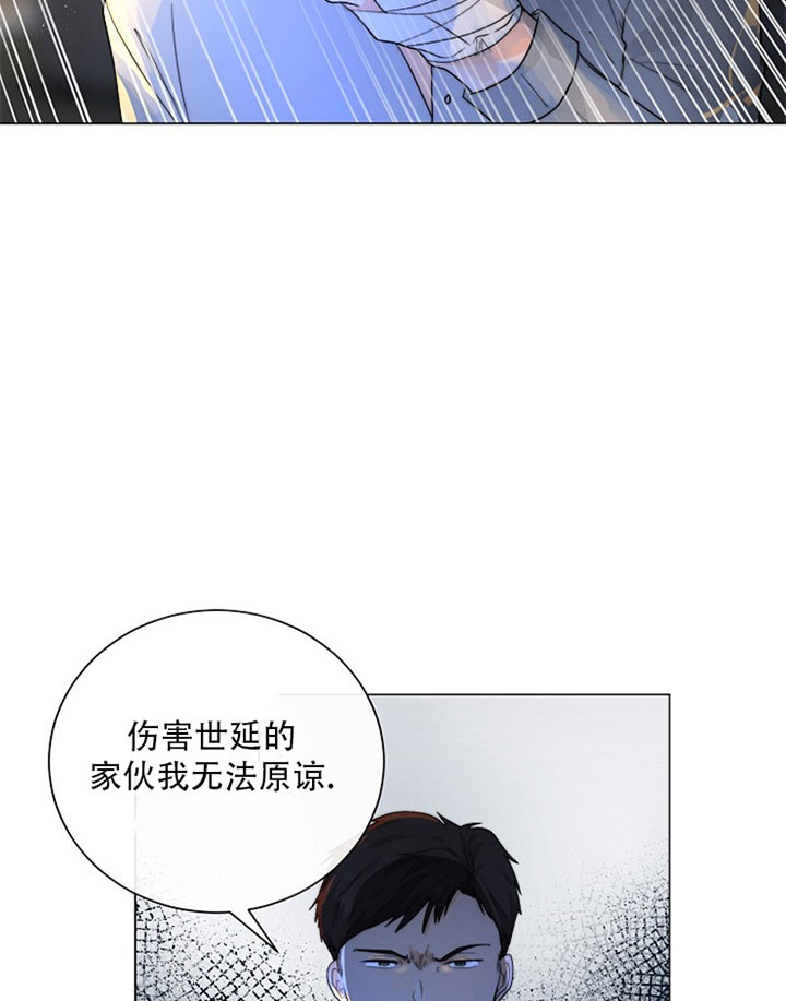 湿沙肆虐漫画漫画,第32话1图
