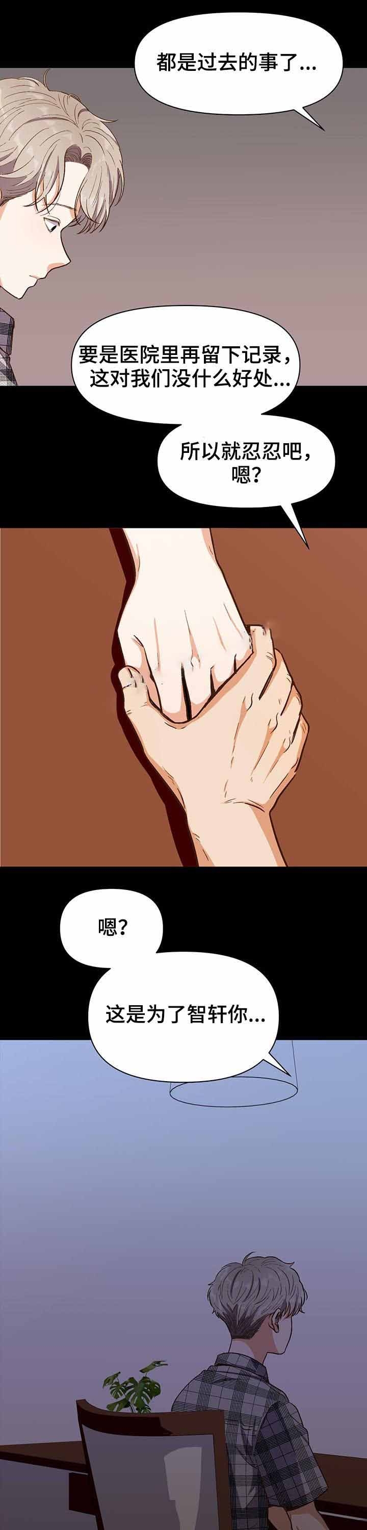 白雪王子漫画漫画,第38话4图
