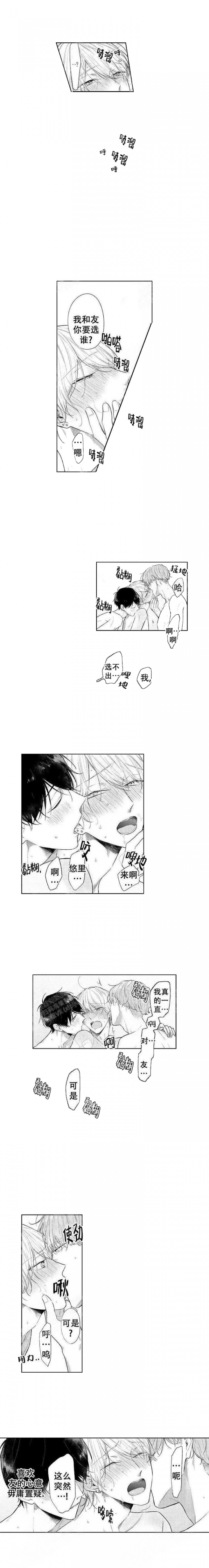 神仙化形漫画漫画,第5话1图