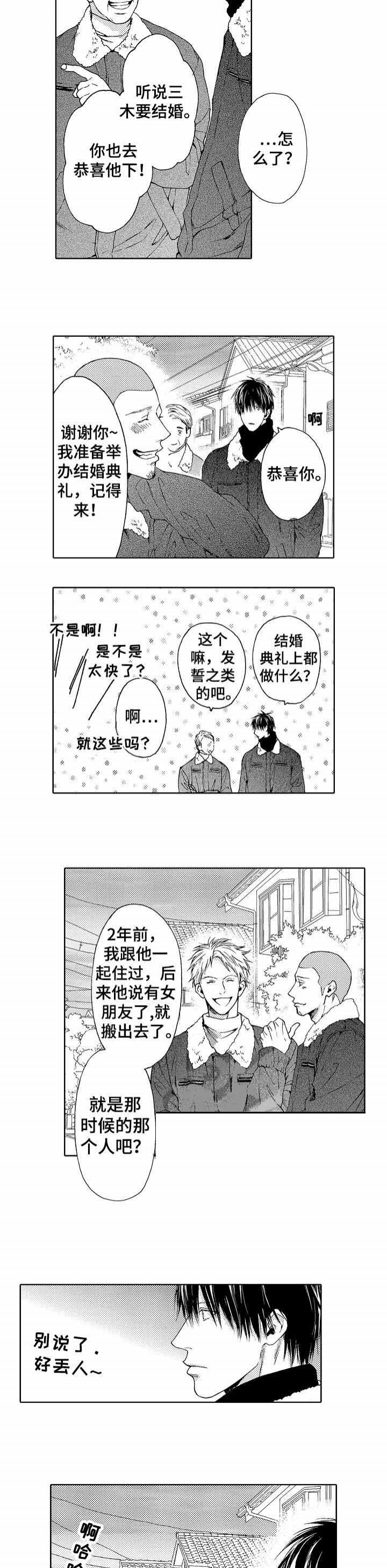 劫天运漫画漫画,第34话 遗落6图