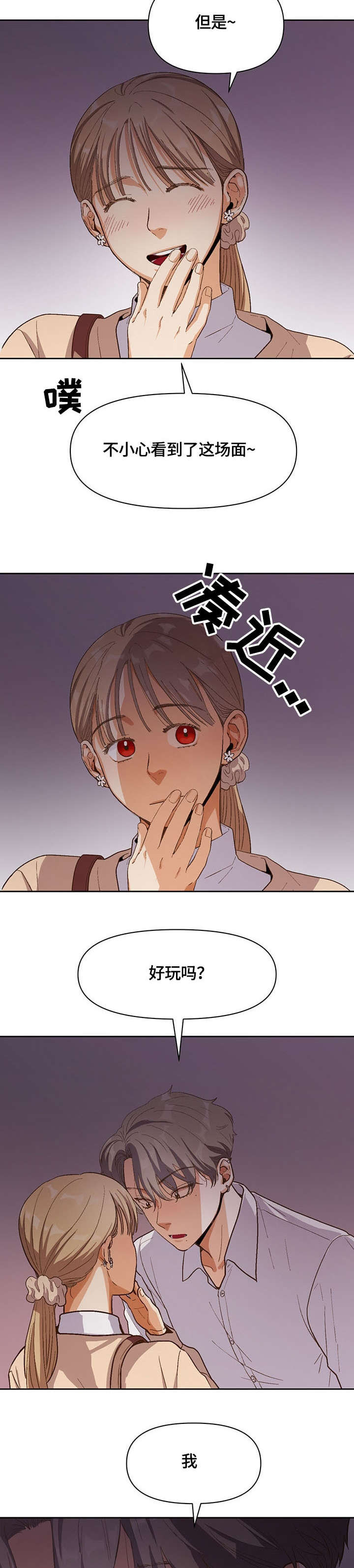 白雪王子漫画免费漫画,第28话3图