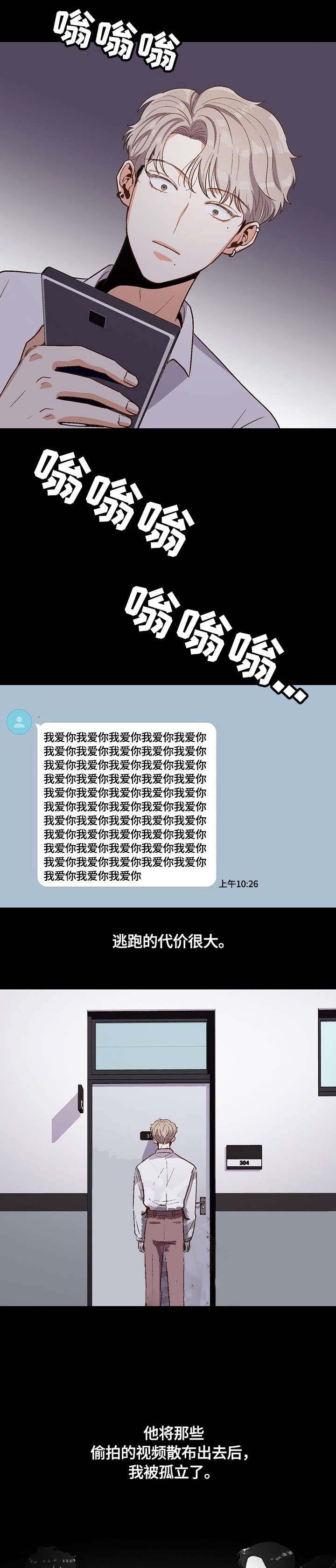 白雪王子韩漫漫画,第19话6图