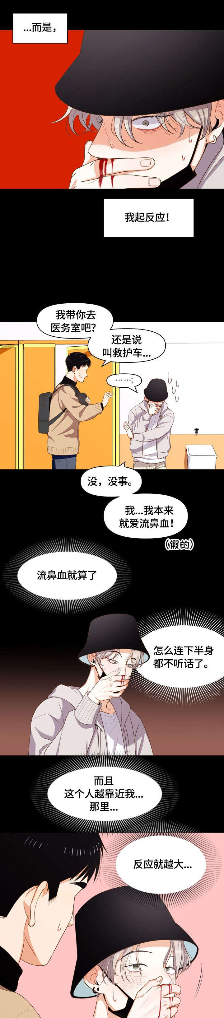 白雪王子漫画漫画,第4话1图