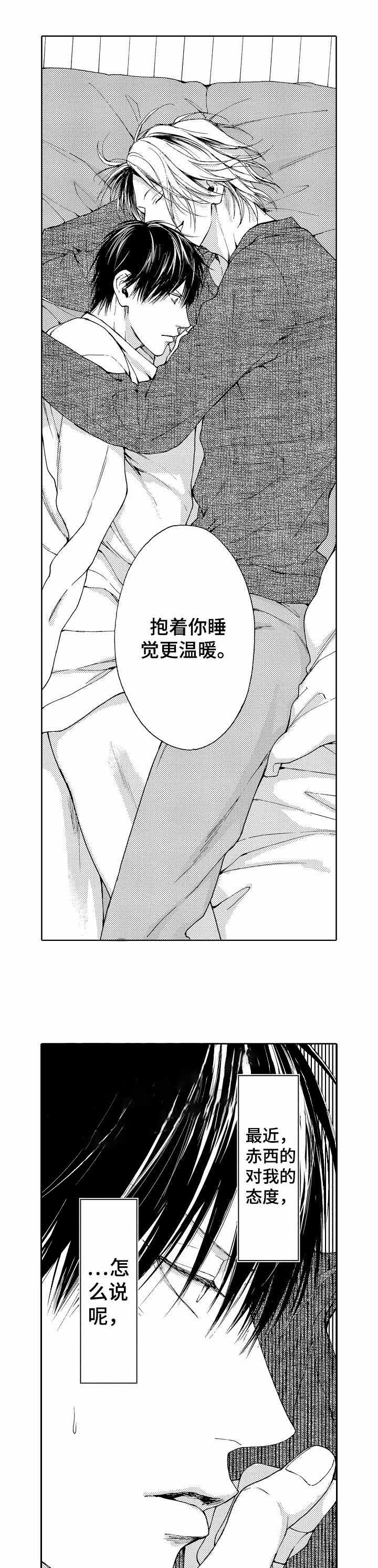 镜头之外2推演漫画,第7话2图