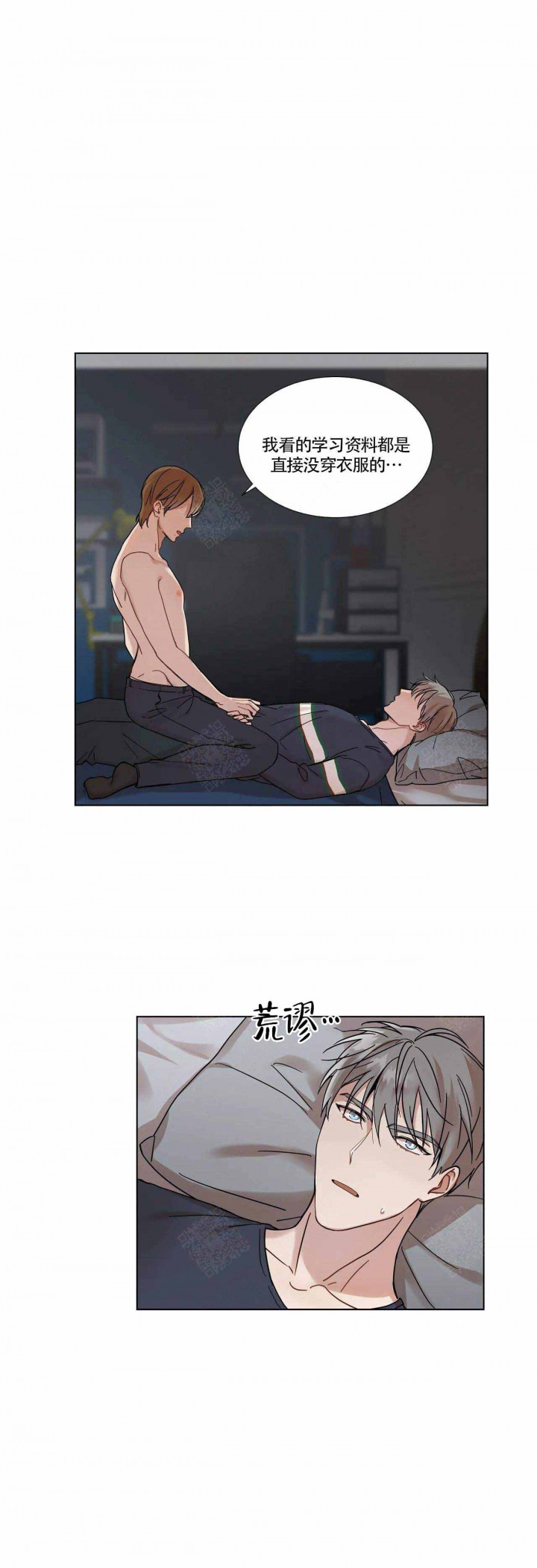 我的女主人漫画漫画,第6话5图