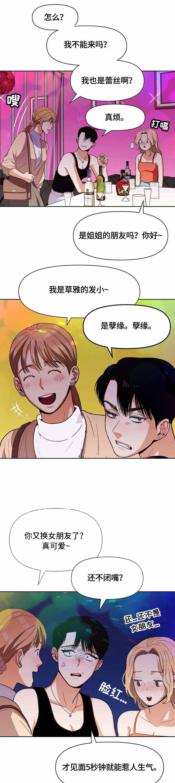 毒蛇漫画漫画,第145章：【第三季】最好醒一醒1图