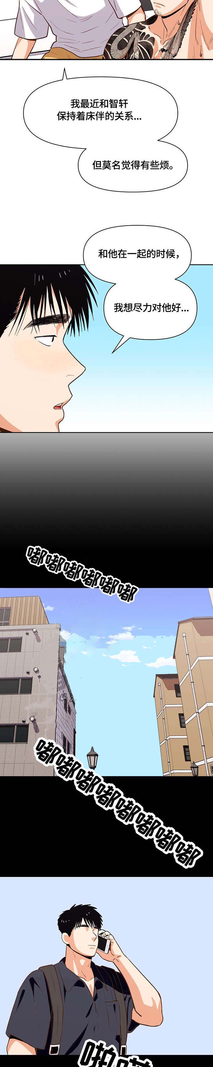 白雪王子漫画漫画,第26话3图