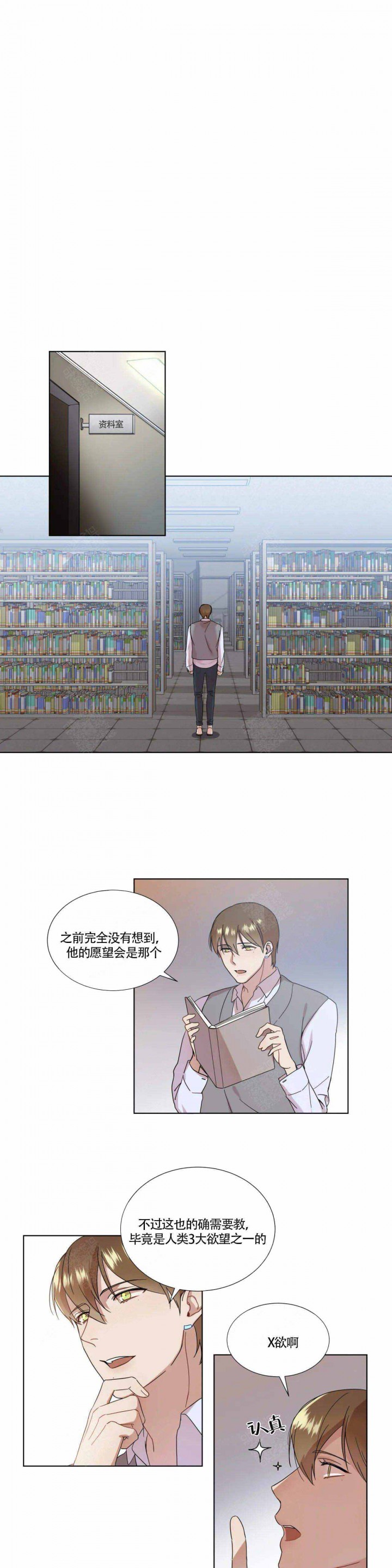 我的女主人漫画漫画,第5话5图