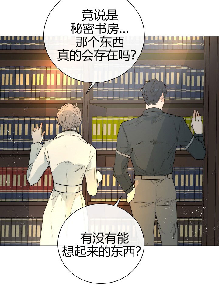 湿沙肆虐漫画漫画,第44话1图