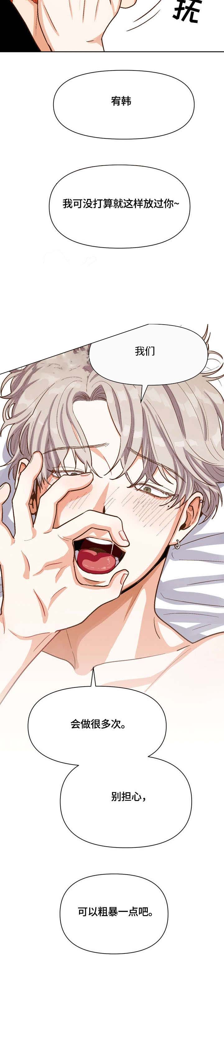 白雪王子漫画免费漫画,第22话3图