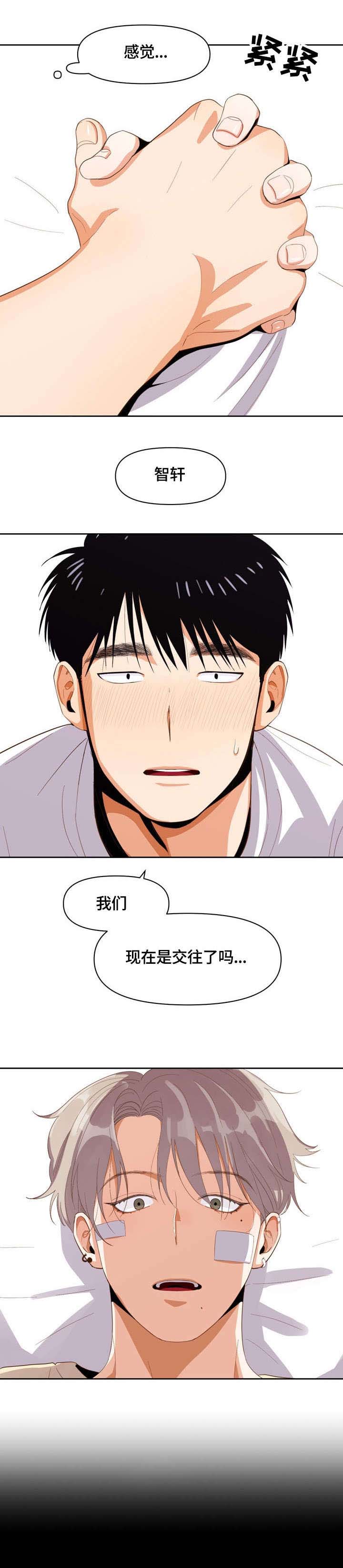 白雪王子漫画双男免费全集下拉式漫画,第14话5图