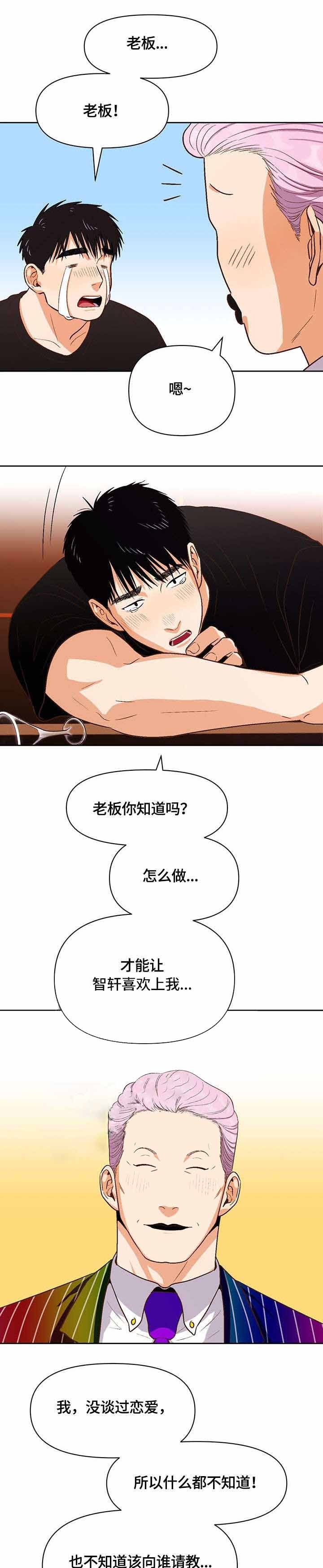 白雪王子漫画双男免费全集下拉式漫画,第32话5图