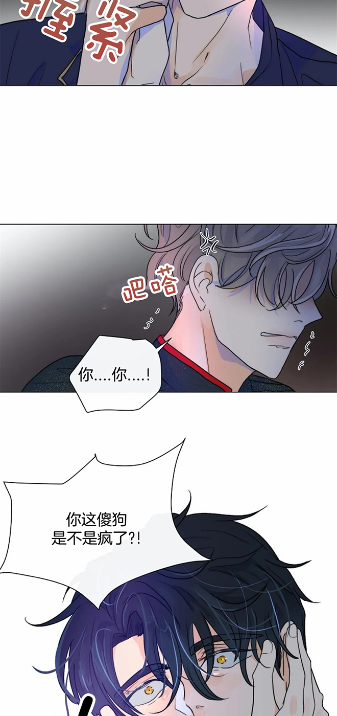 湿沙肆虐漫画漫画,第54话2图