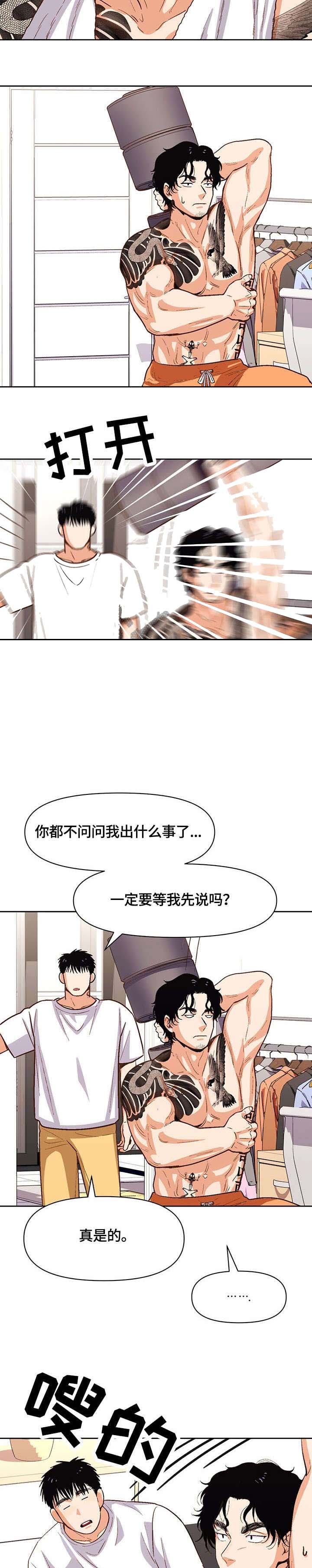 白雪王子漫画漫画,第26话1图