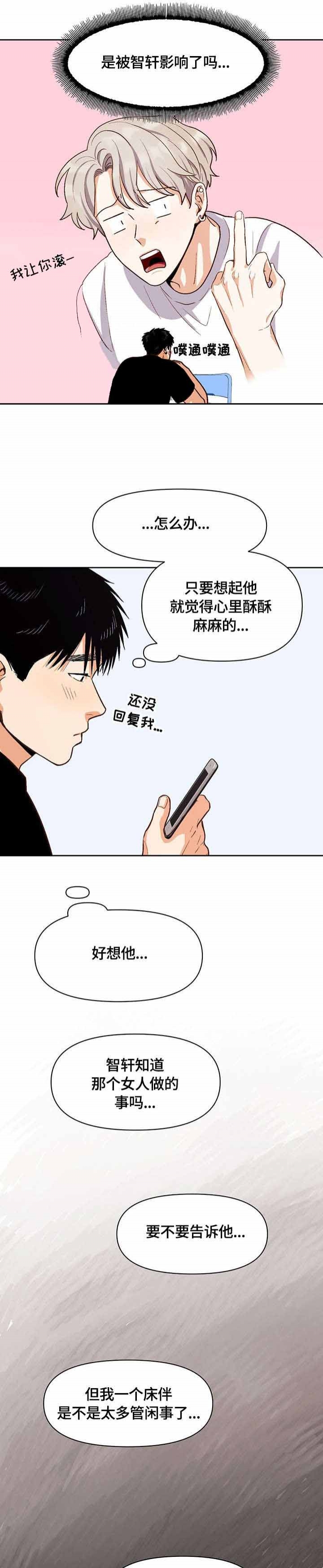 白雪王子漫画漫画,第30话3图