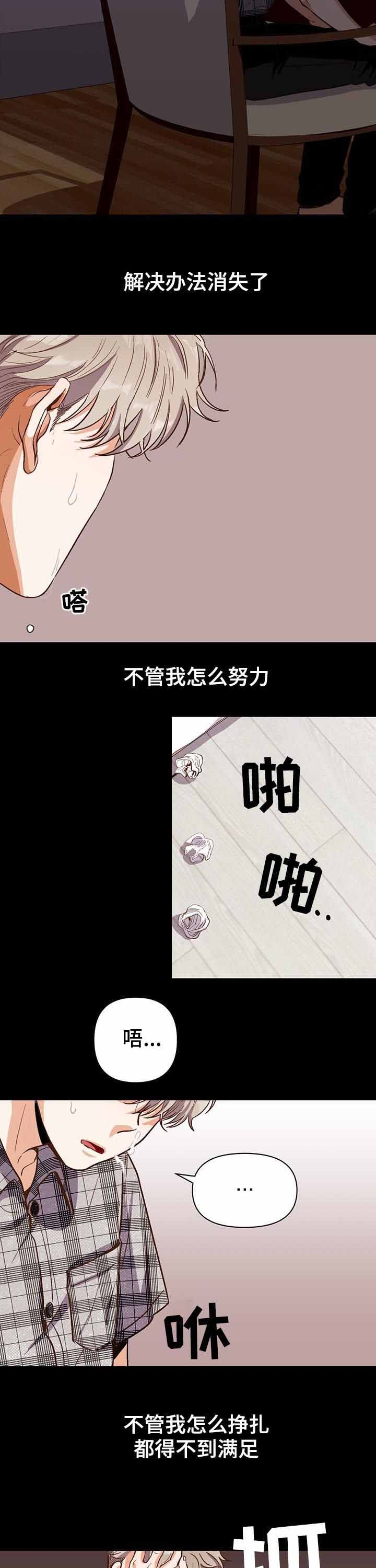 白雪王子漫画漫画,第38话2图