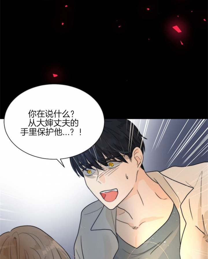 湿沙肆虐漫画漫画,第73话5图