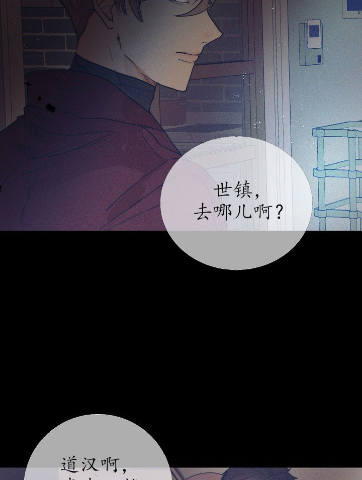 湿沙肆虐漫画漫画,第43话2图