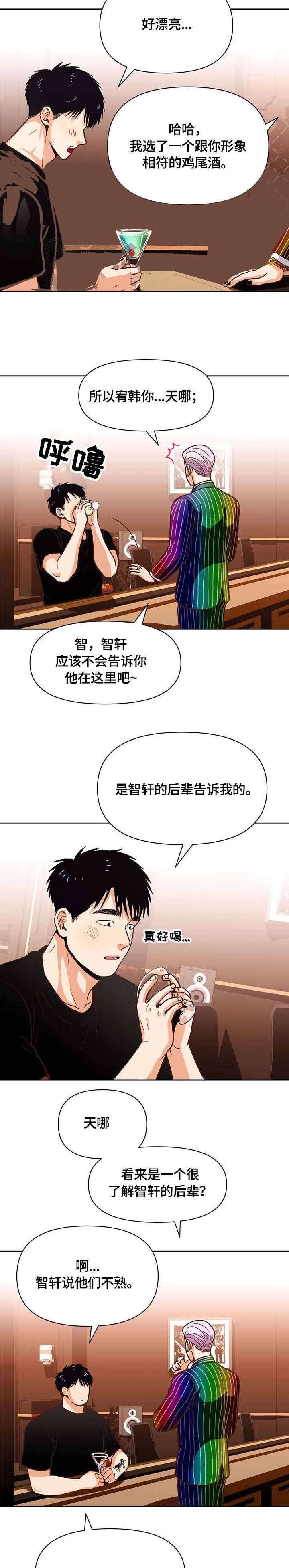 白雪王子漫画漫画,第31话2图