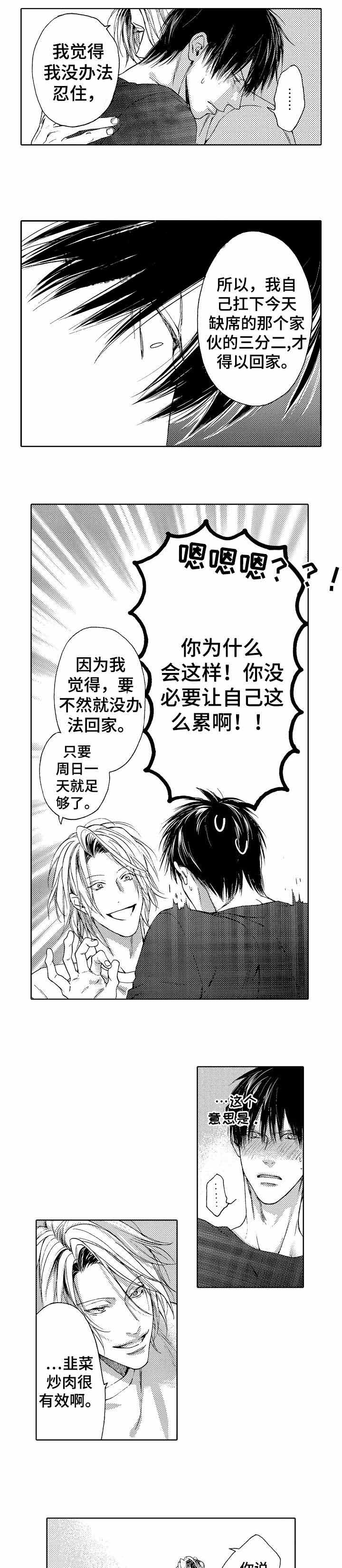 我即是死神漫画漫画,第8话1图