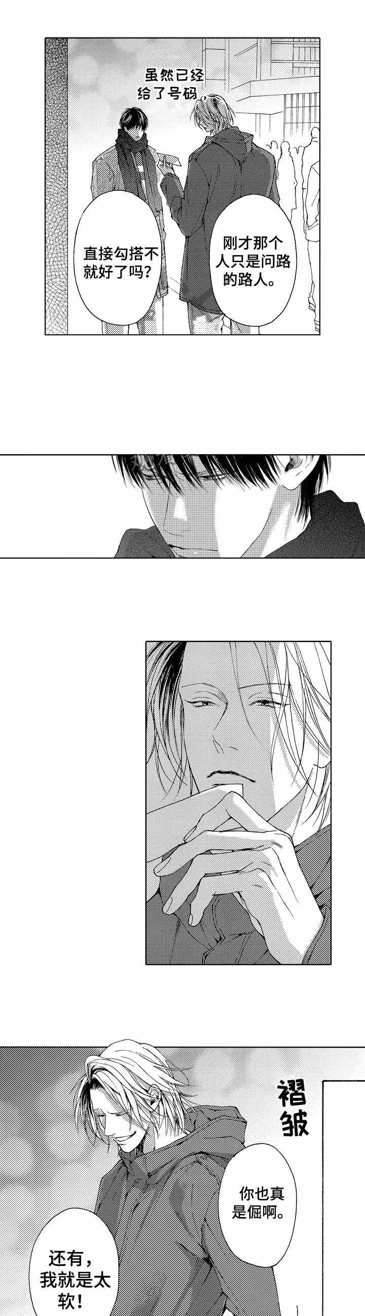 镜头在外漫画漫画,第9话2图