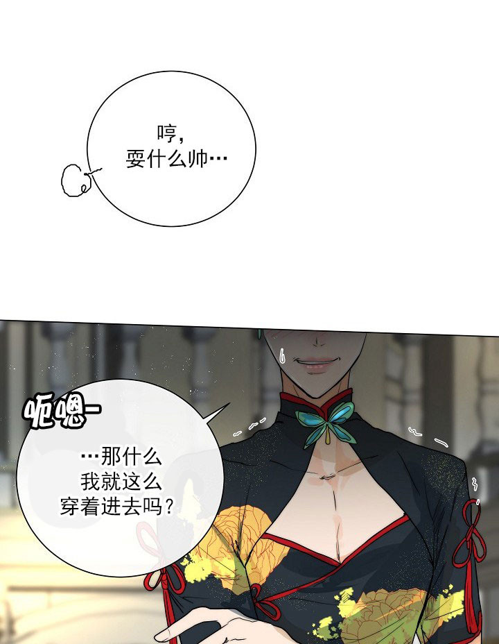 湿沙肆虐漫画漫画,第47话3图