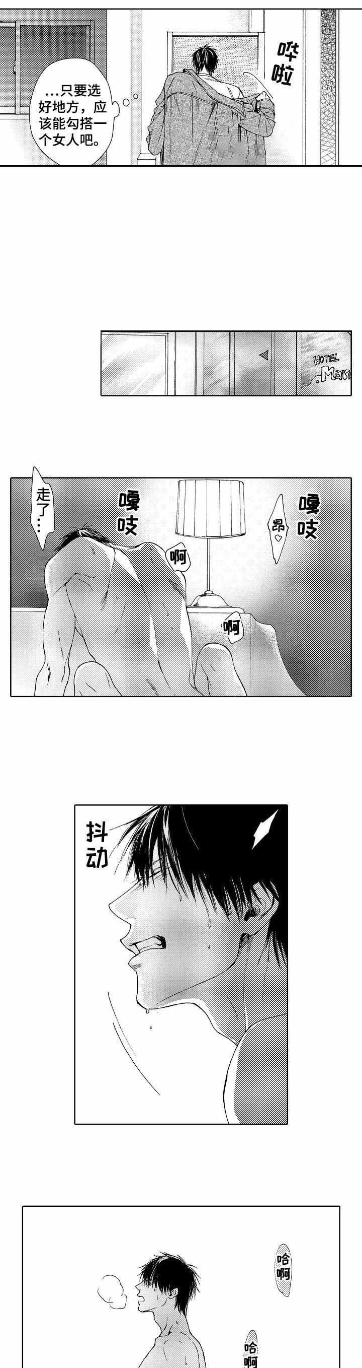 劫天运漫画漫画,第41话 潜力6图