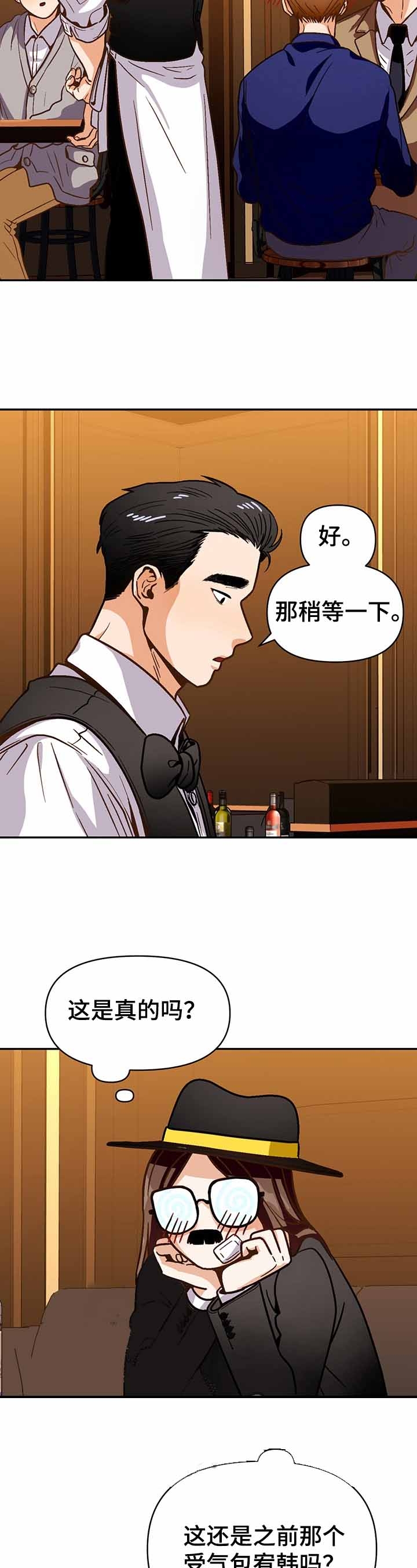 白雪王子漫画漫画,第44话1图