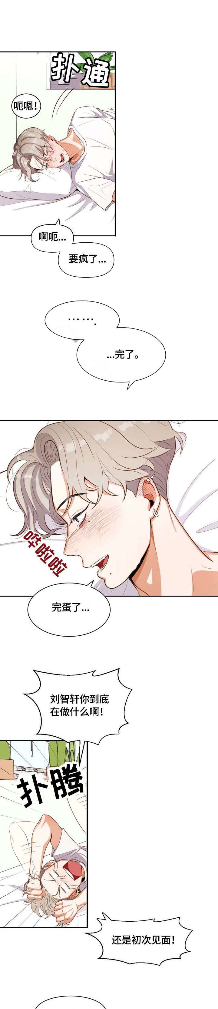 白雪王子漫画免费漫画,第3话1图