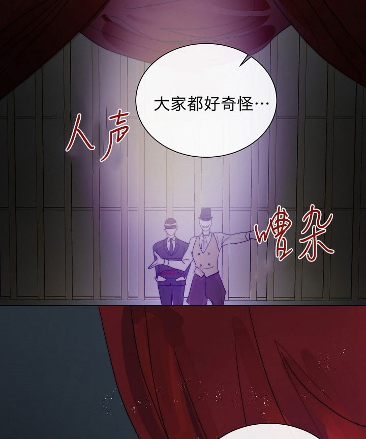 湿沙肆虐漫画漫画,第49话3图