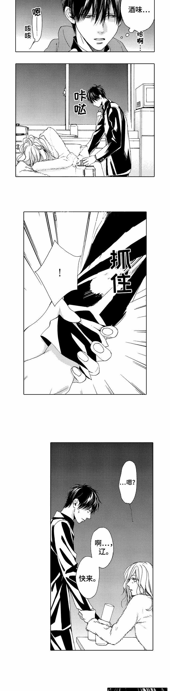 劫天运漫画漫画,第23话 拍照5图