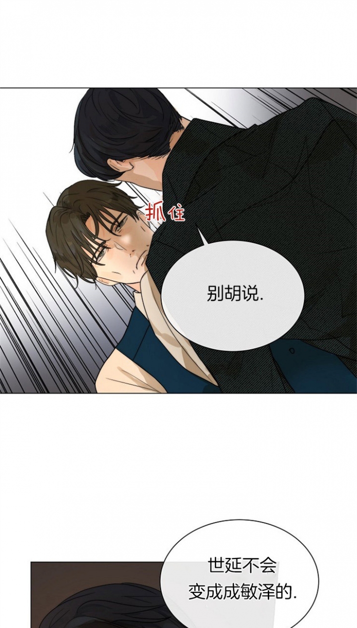 湿沙肆虐漫画漫画,第66话5图