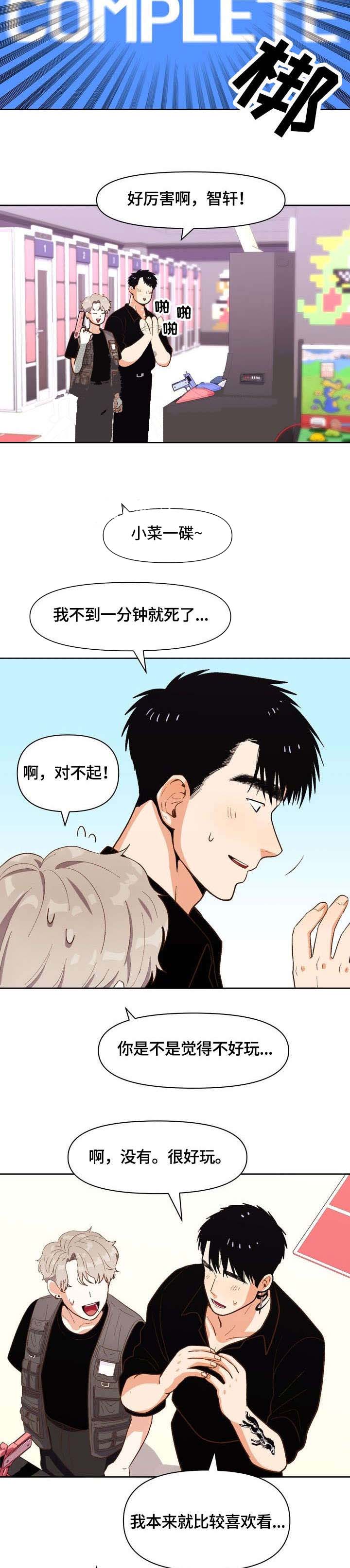 白雪王子漫画漫画,第25话1图