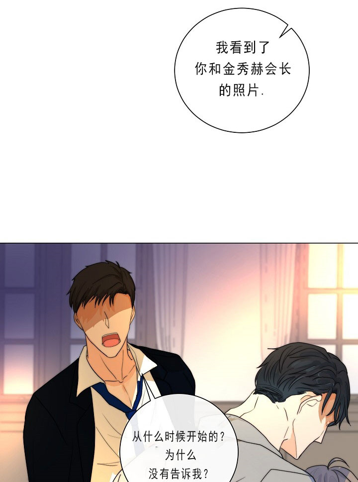 湿沙肆虐漫画漫画,第31话3图