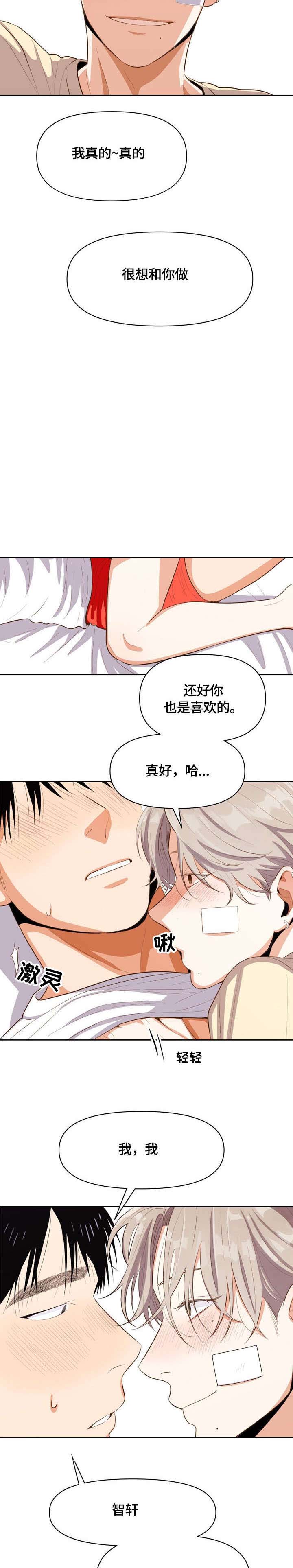 境界的边缘漫画漫画,第9话1图
