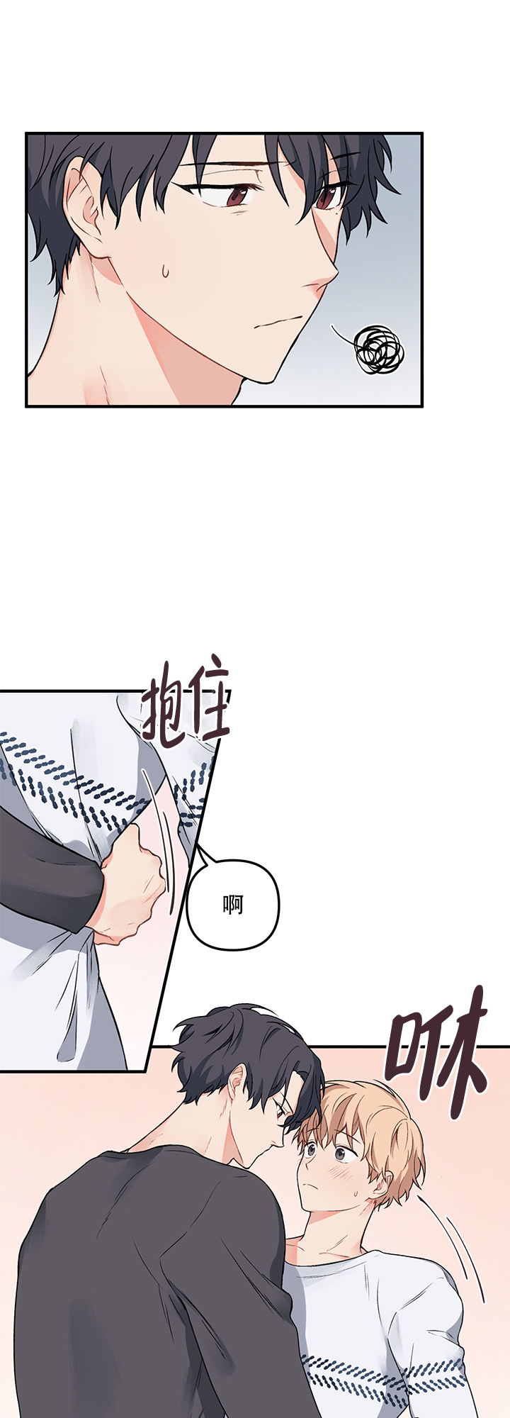 缝隙里的猫漫画全集漫画,第14话6图