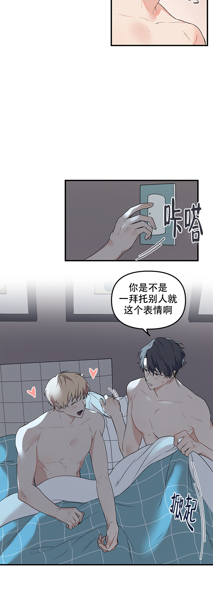 耶楼魔法师的研究日志漫画免费下拉式漫画,第16话4图