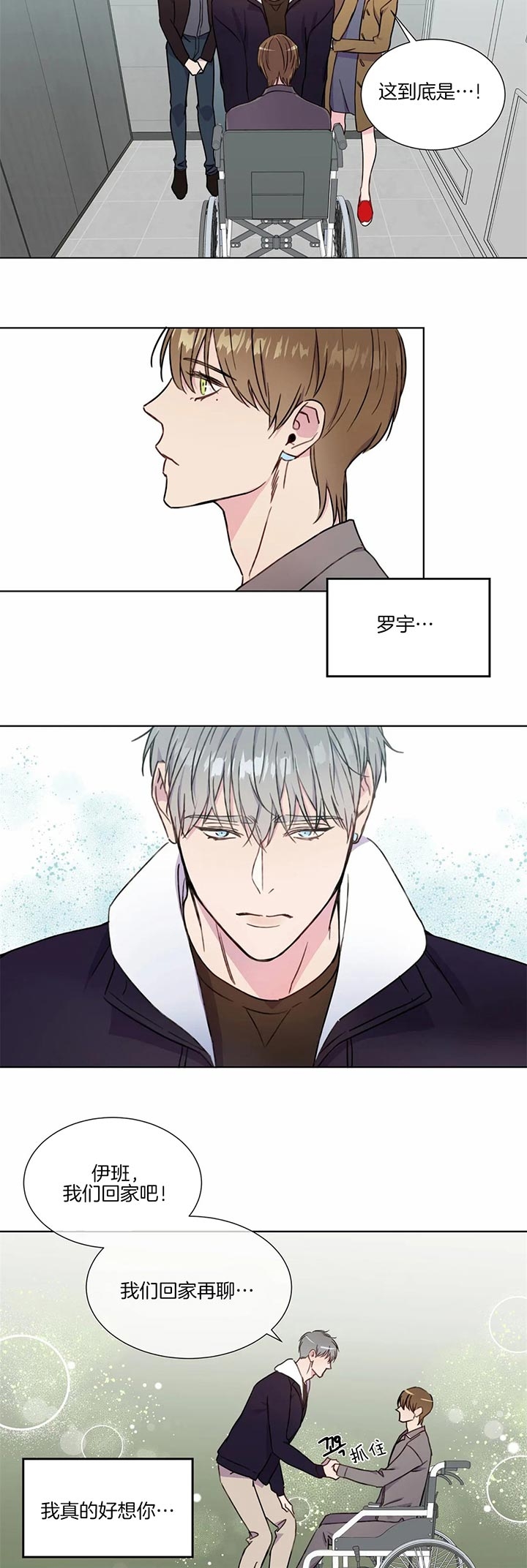 身价漫画漫画,第4话8图