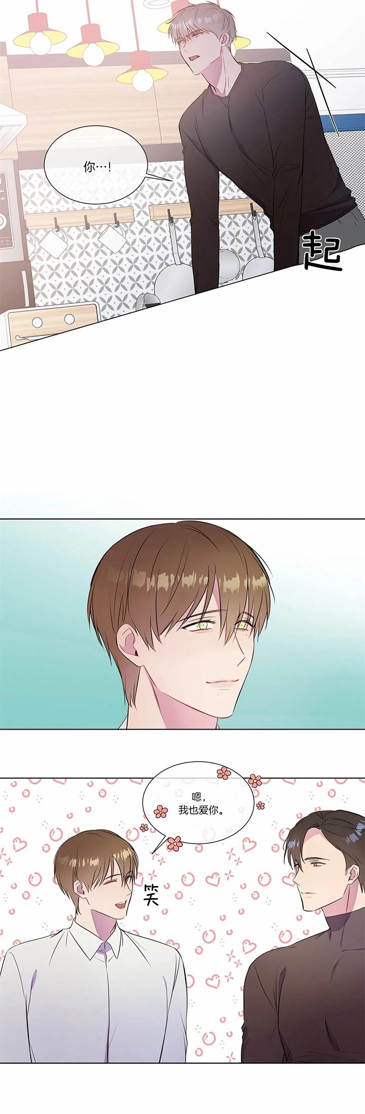 我的女主完整版免费观看漫画,第33话2图