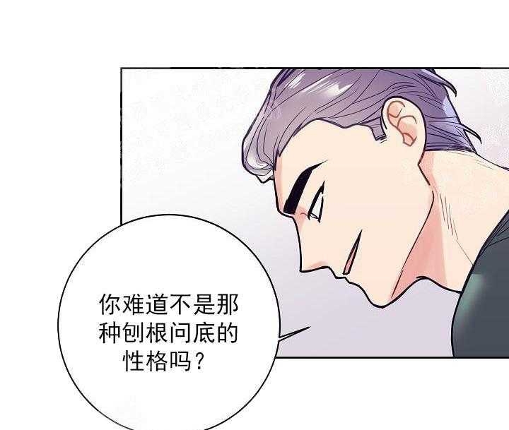 往生漫画漫画,第26话2图