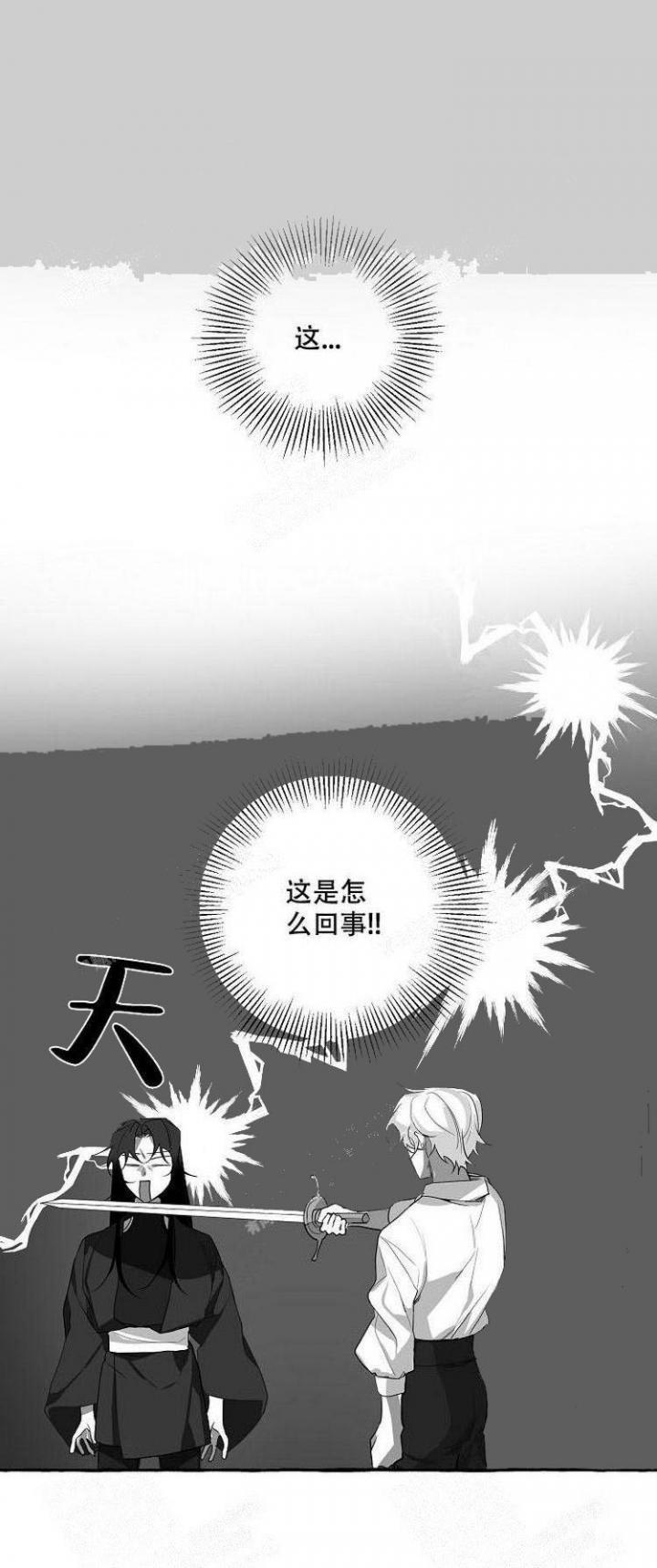 销售员日常漫画漫画,第8话1图