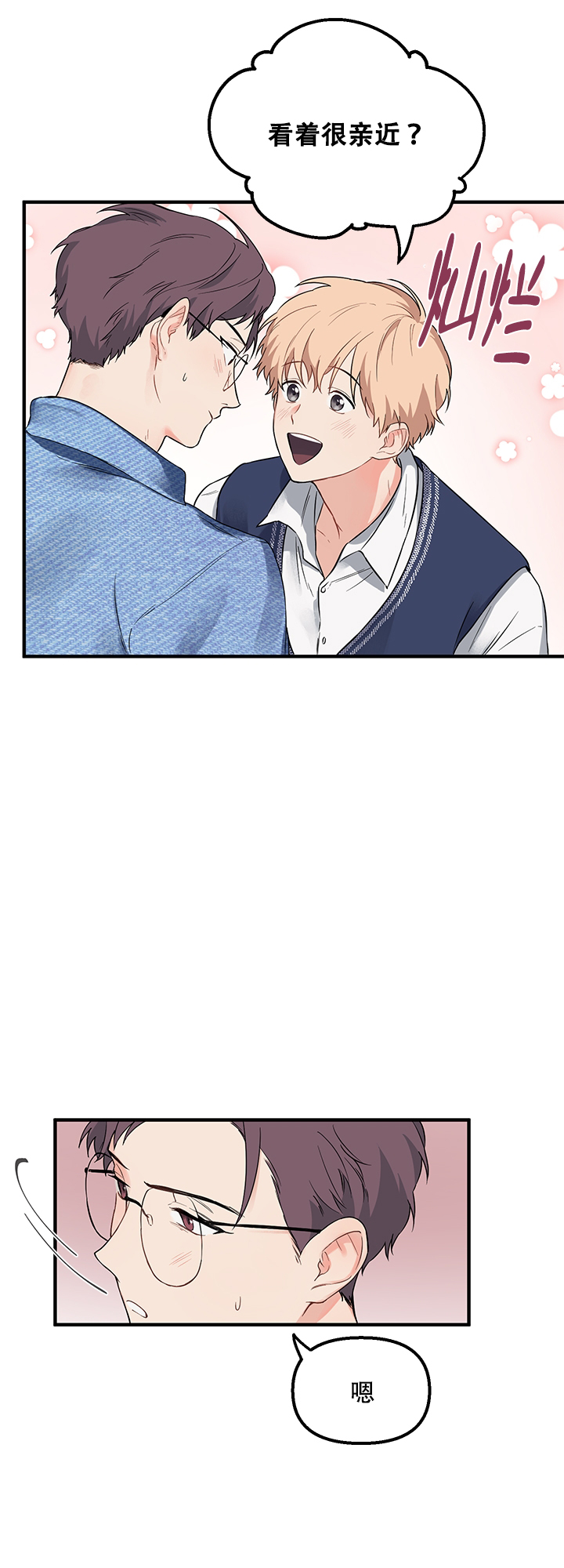 耶楼魔法师的研究日志漫画漫画,第8话1图