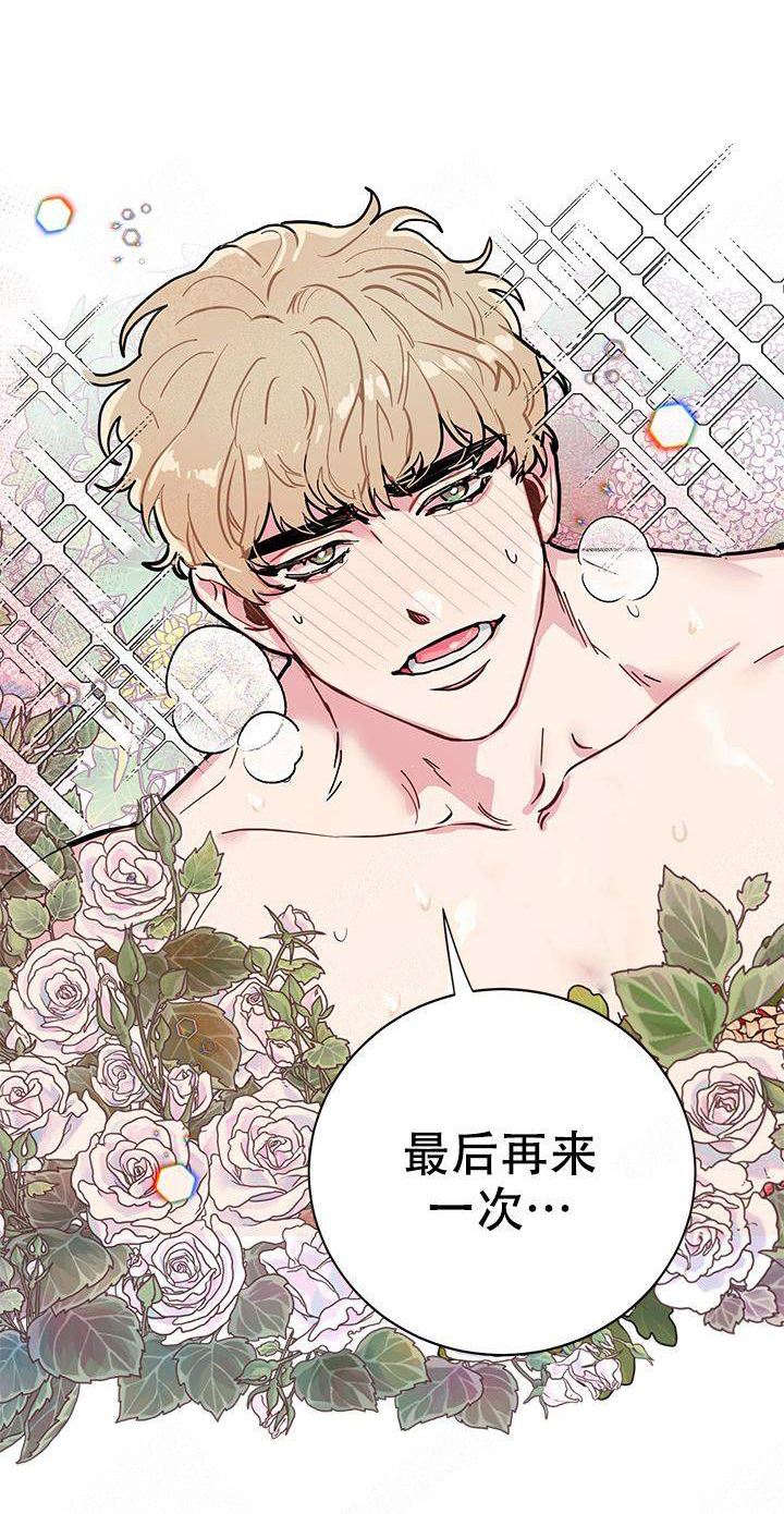往生漫画漫画,第1话2图