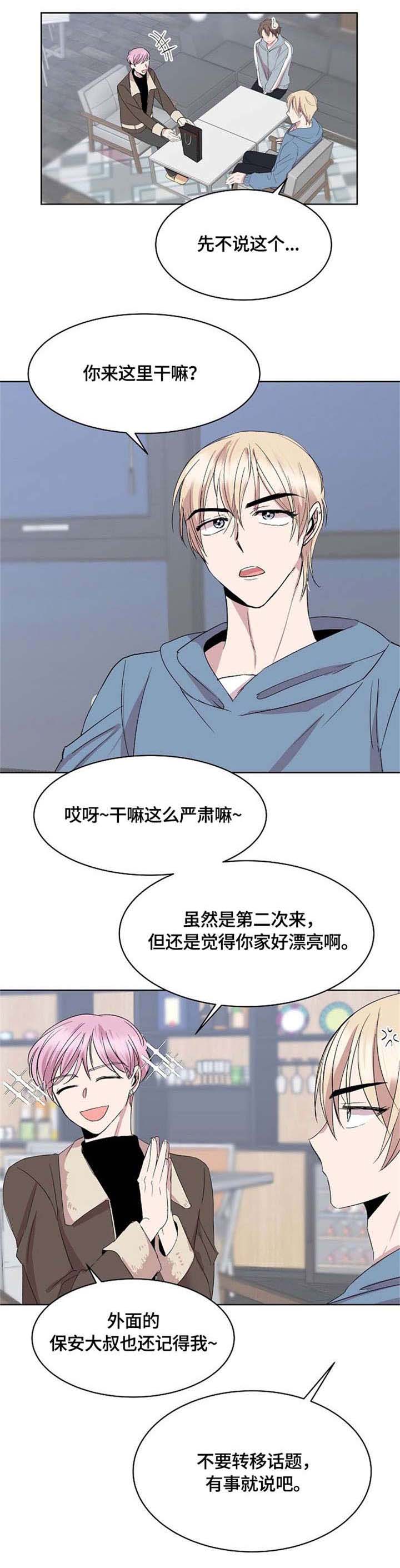 浪漫的背后故事漫画免费漫画,第3话3图