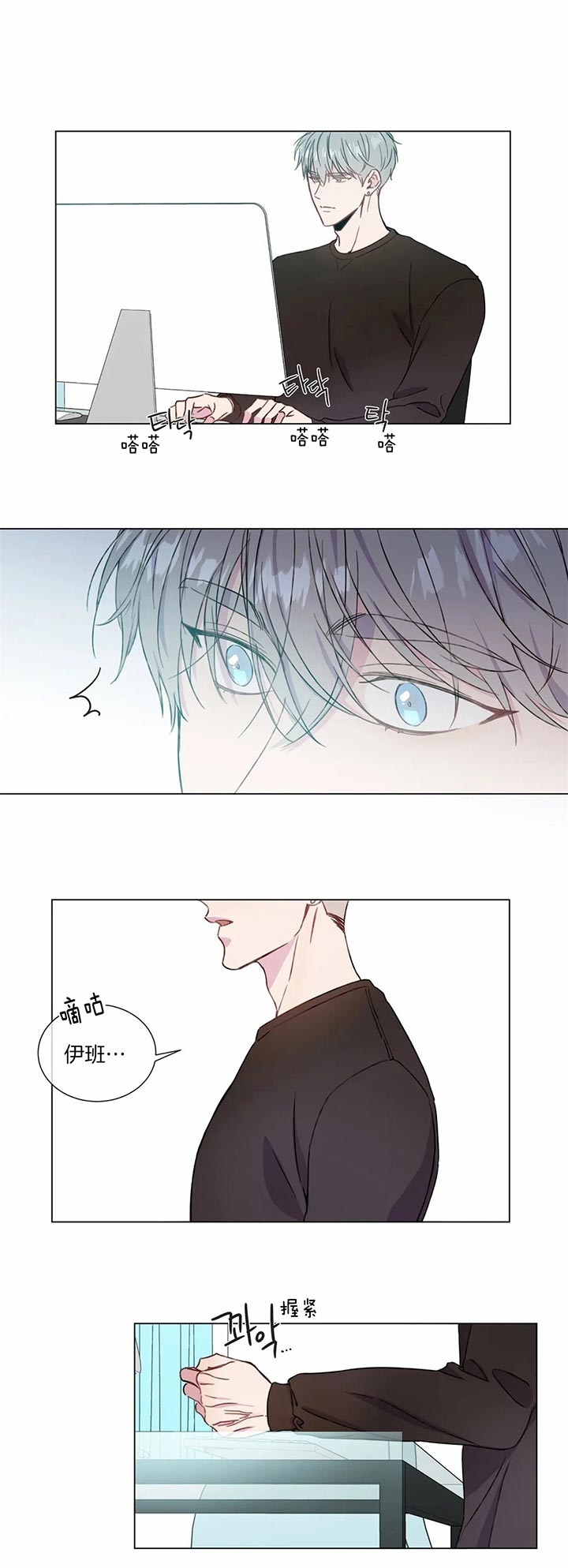 我的女主人漫画漫画,第55话2图
