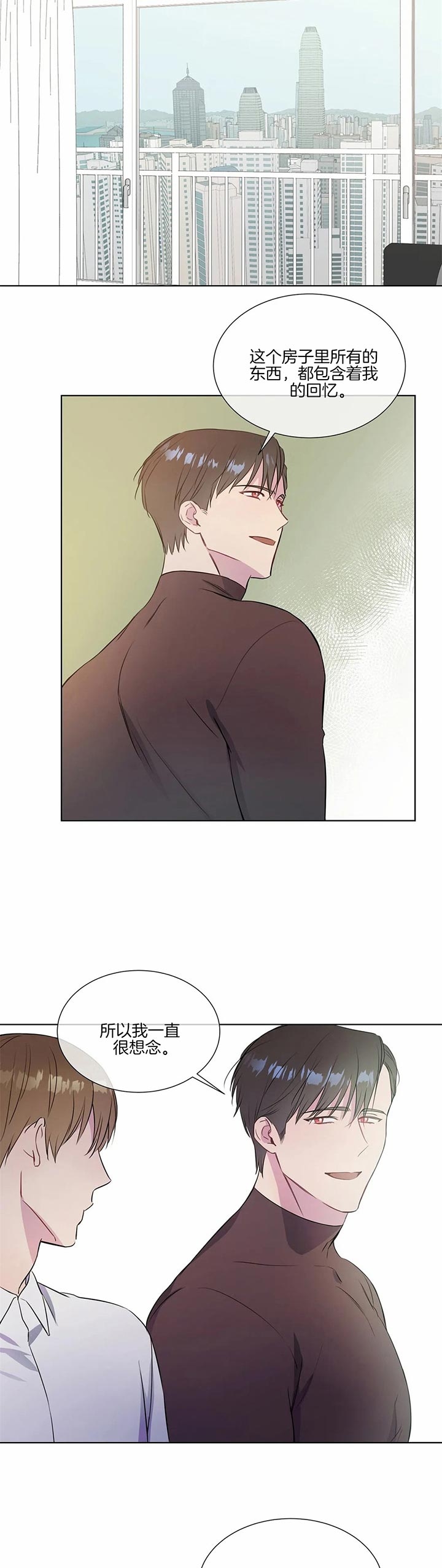 深度诱入小说漫画,第4话6图