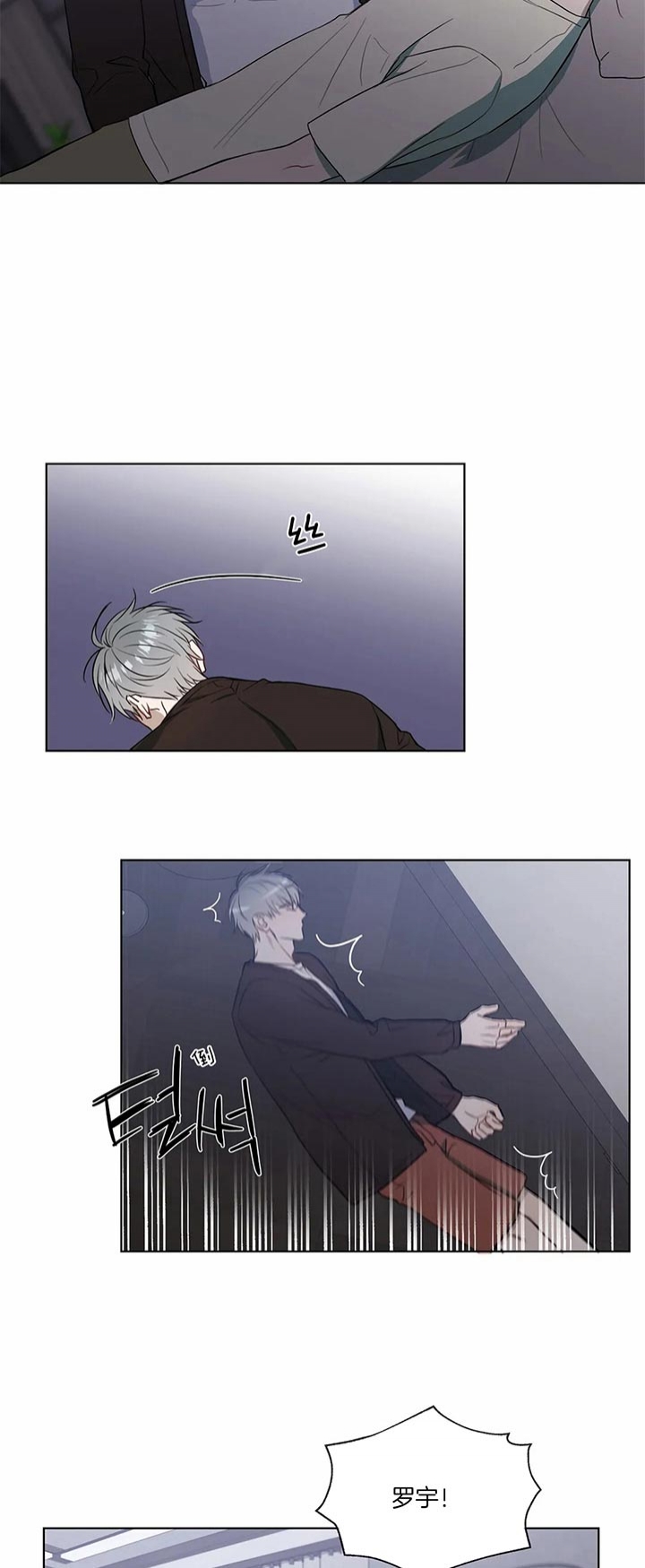 我的女主人漫画漫画,第73话4图