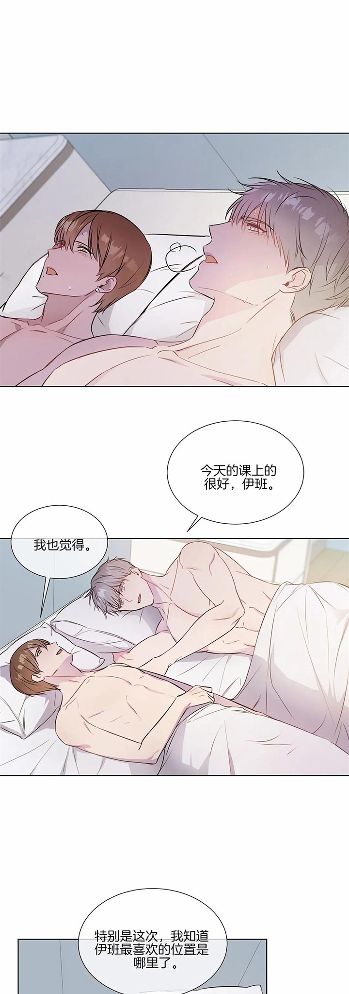 漫画里的少女犯错被打漫画,第3话1图