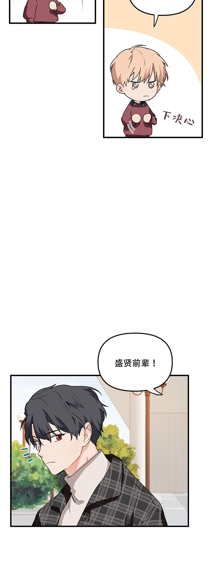 耶楼魔法师的研究日志漫画漫画,第4话1图