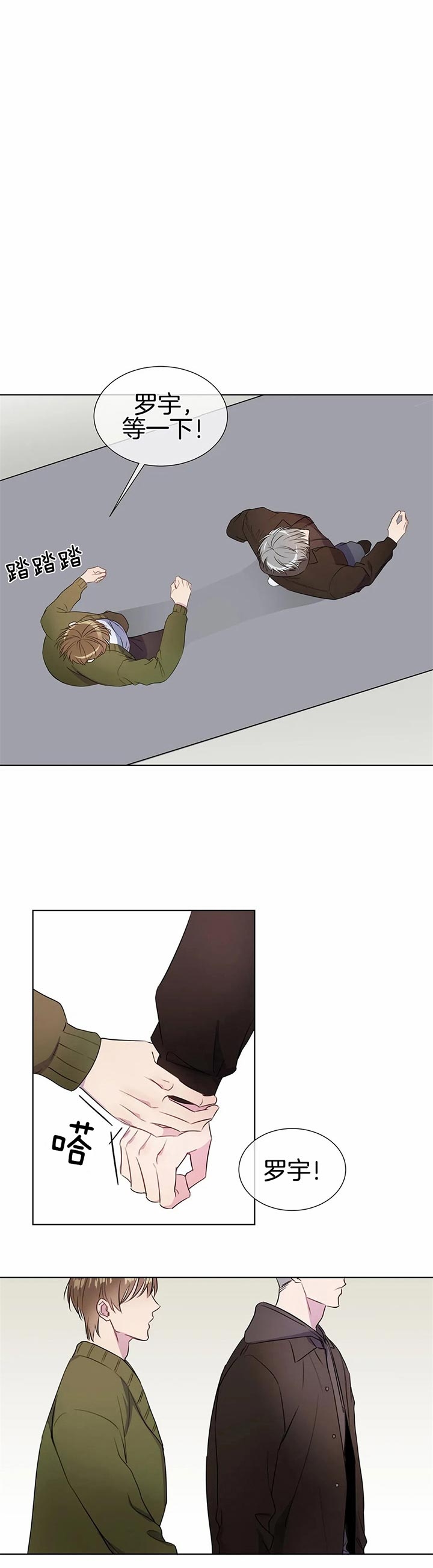 我的女主完整版免费观看漫画,第38话1图